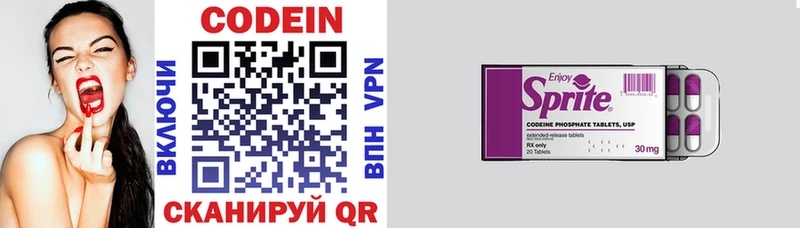 где найти Сосенский omg как зайти Codein напиток Lean (лин)