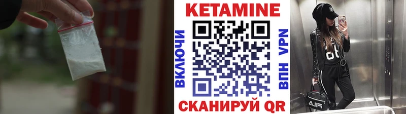 OMG как войти  Сосенский  Кетамин ketamine 
