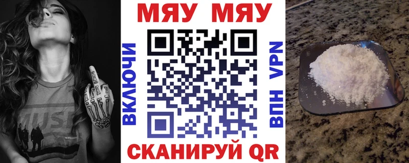 Меф 4 MMC Сосенский