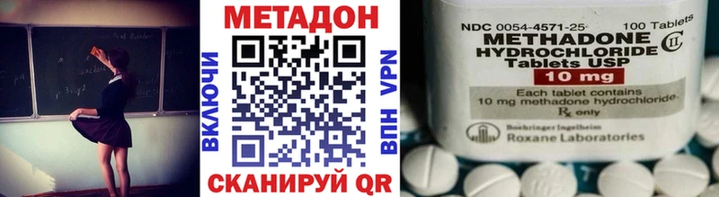 Метадон methadone Сосенский